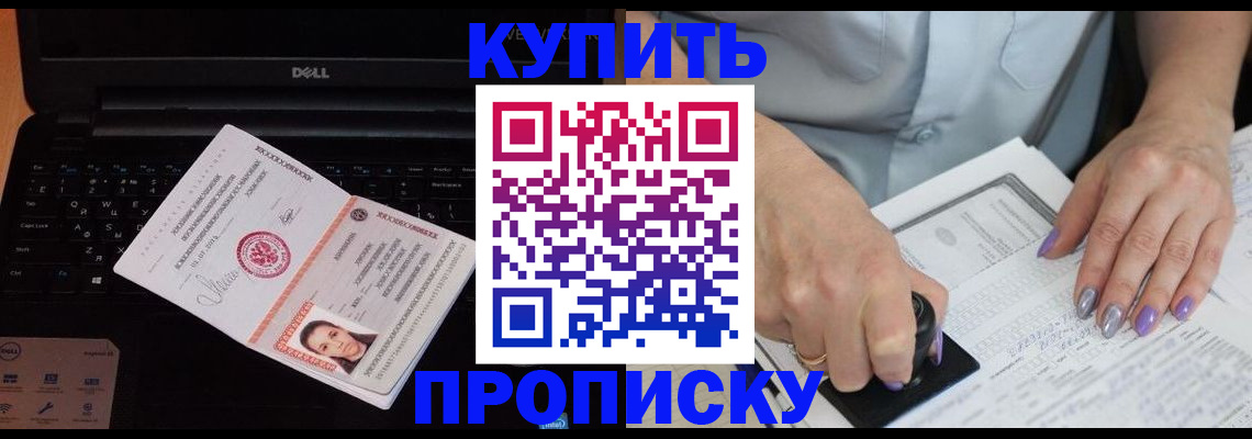 временная прописка в Кудымкаре