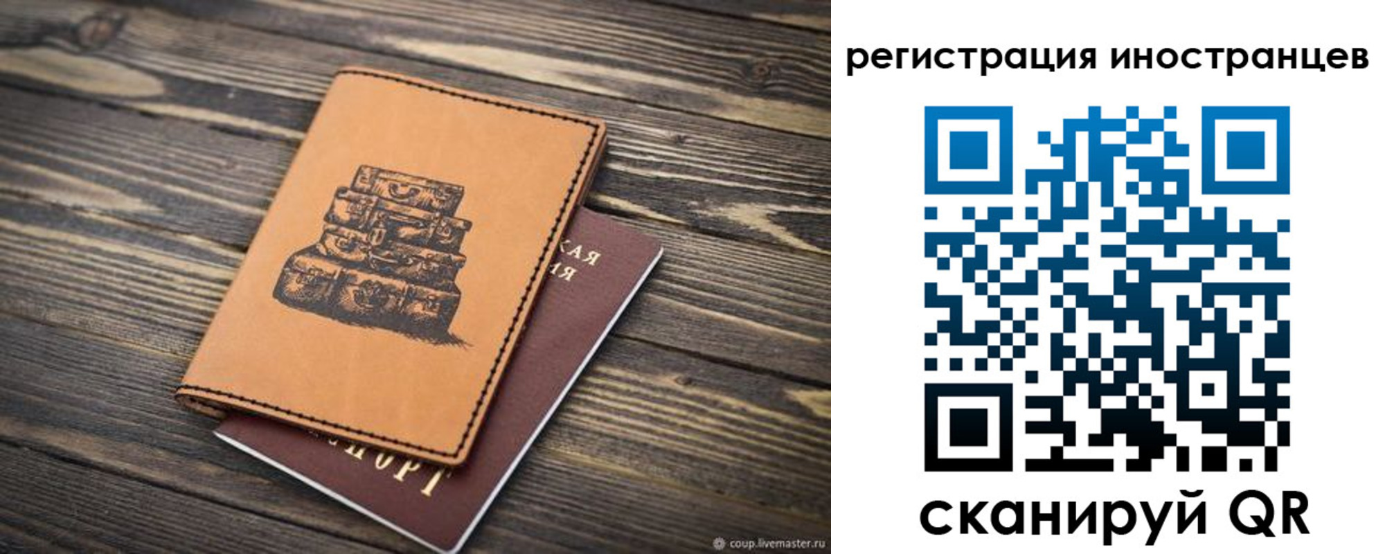 временная регистрация для школы в Кудымкаре
