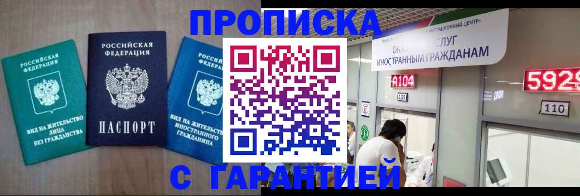 временная регистрация надежно в Кудымкаре