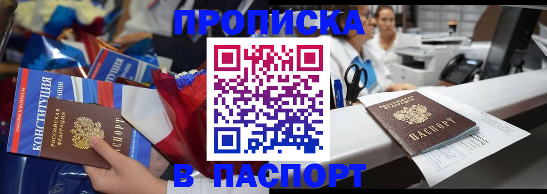 прописка для военкомата в Кудымкаре