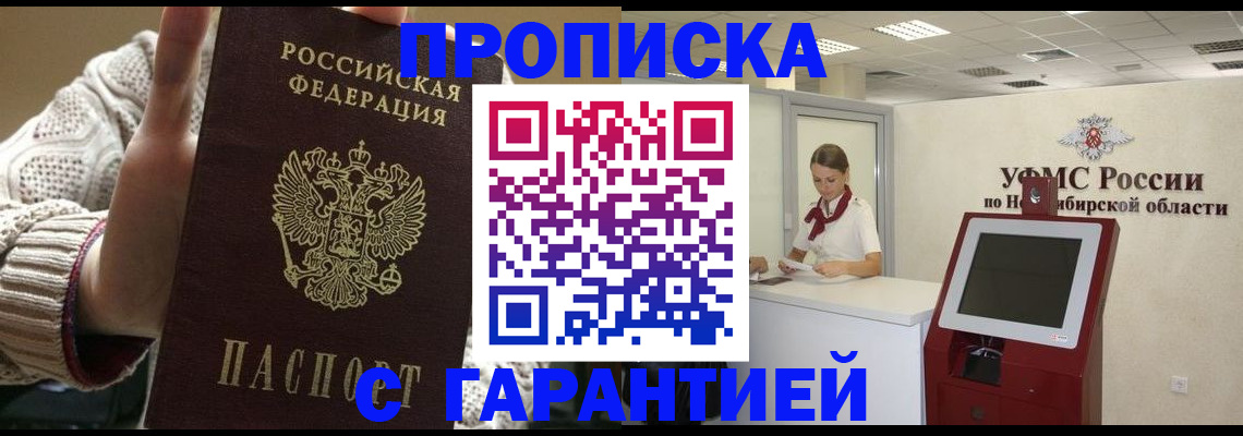 временная регистрация для школы в Кудымкаре