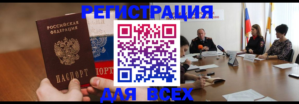 прописка для школы в Кудымкаре
