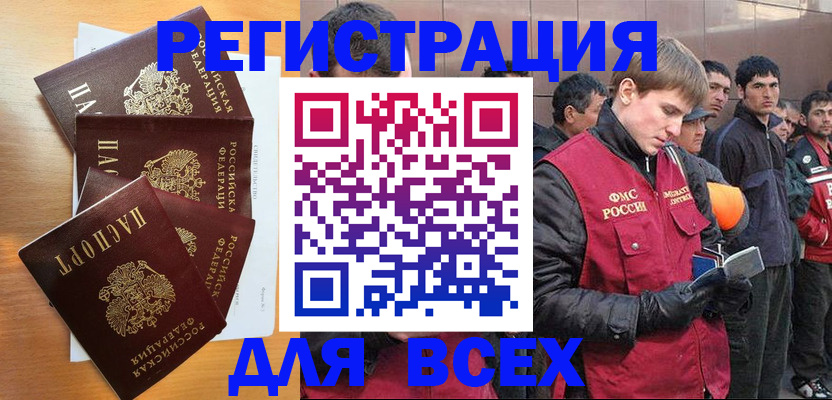 прописка регистрация в Кудымкаре