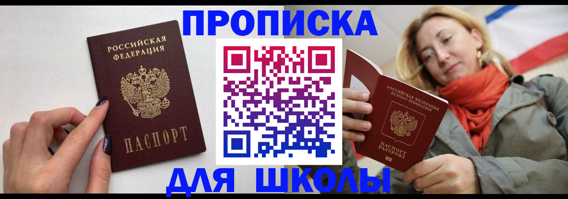 прописка гарантия в Кудымкаре