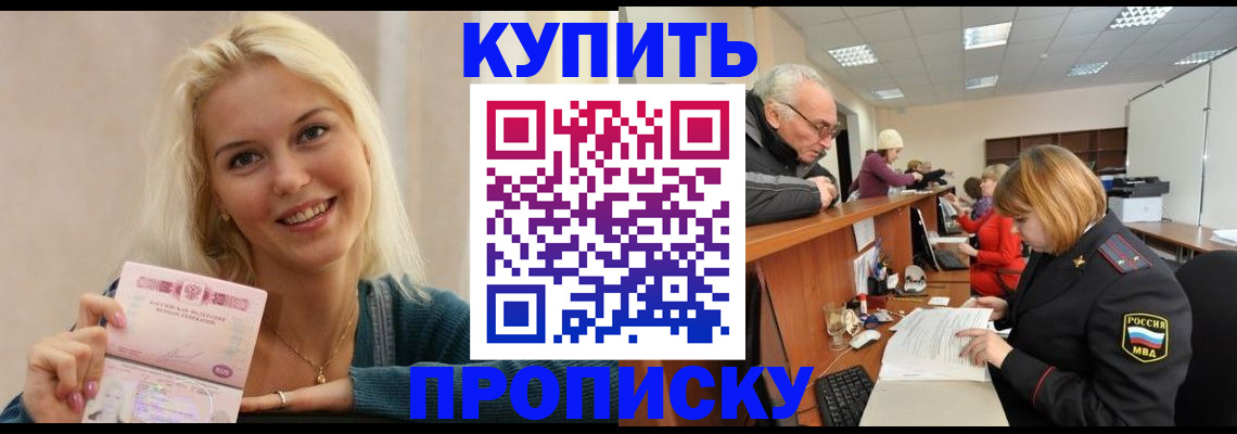 прописка регистрация в Кудымкаре