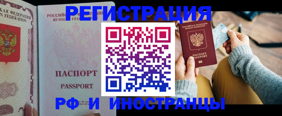 временная регистрация для школы в Кудымкаре