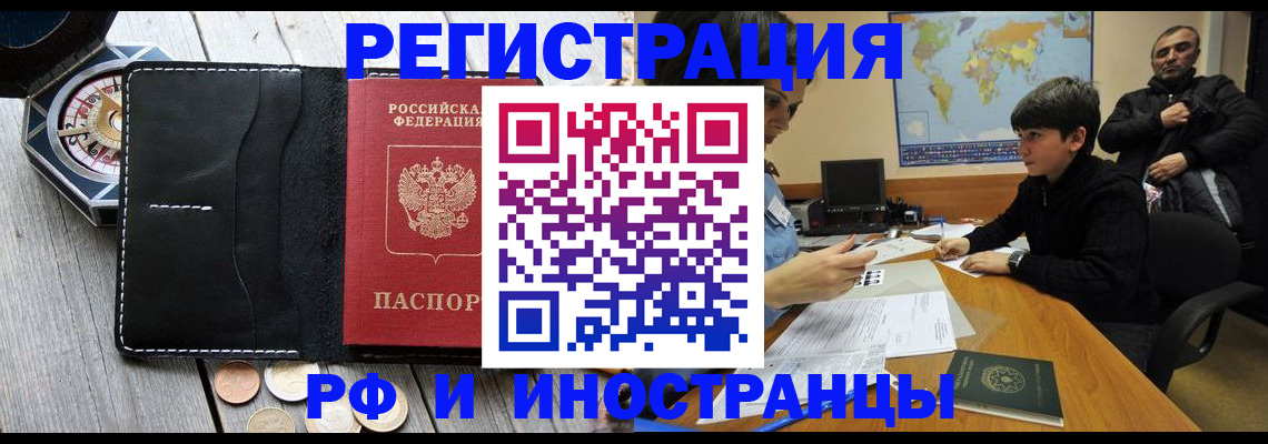 прописка в Кудымкаре