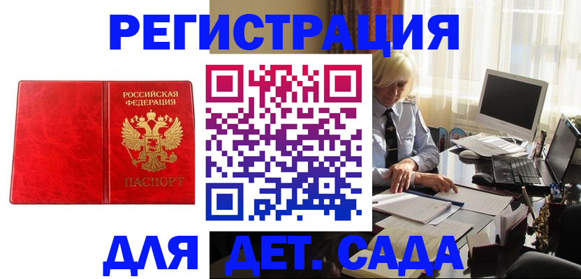 временная регистрация купить в Кудымкаре