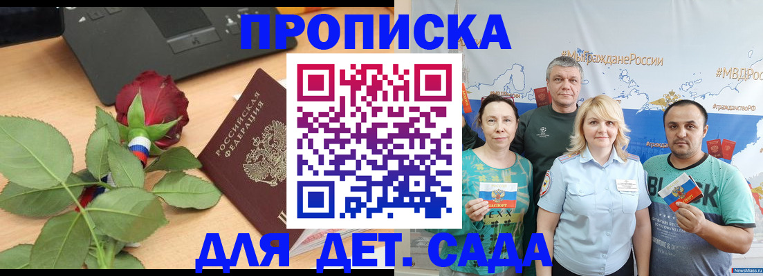 прописка штамп в Кудымкаре