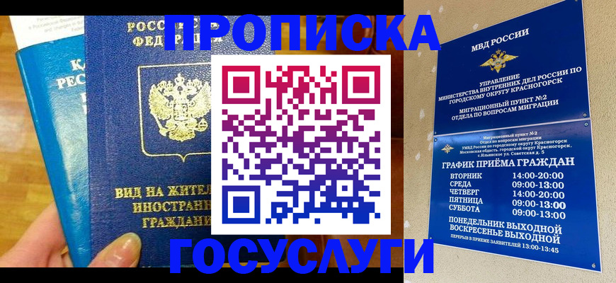 временная регистрация в квартире в Кудымкаре